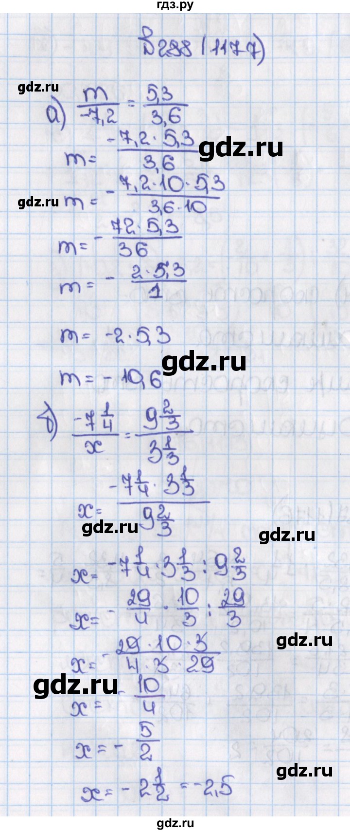 ГДЗ учебник 2019 / часть 2. упражнение 288 (1177) математика 6 класс  Виленкин, Жохов