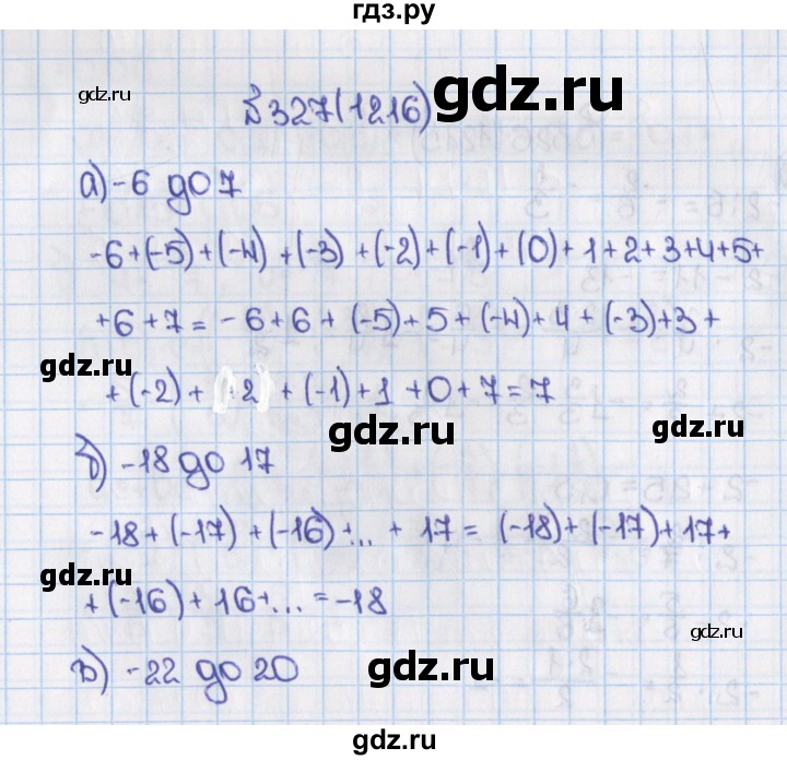 ГДЗ по математике 6 класс  Виленкин   учебник 2019 / часть 2. упражнение - 327 (1216), Решебник №1 к учебнику 2019