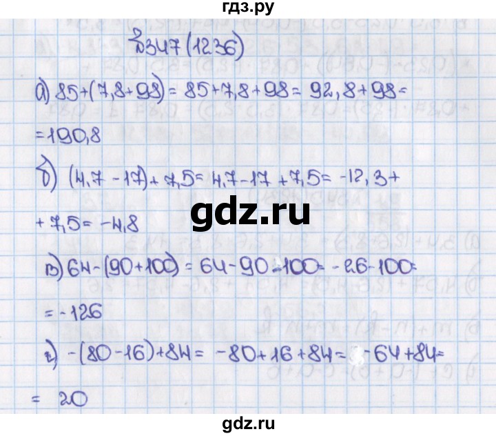 ГДЗ по математике 6 класс  Виленкин   учебник 2019 / часть 2. упражнение - 347 (1236), Решебник №1 к учебнику 2019