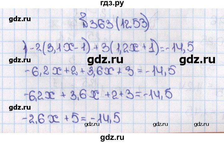 ГДЗ по математике 6 класс  Виленкин   учебник 2019 / часть 2. упражнение - 363 (1253), Решебник №1 к учебнику 2019