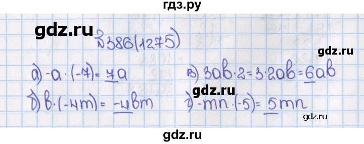ГДЗ по математике 6 класс  Виленкин   учебник 2019 / часть 2. упражнение - 386 (1275), Решебник №1 к учебнику 2019