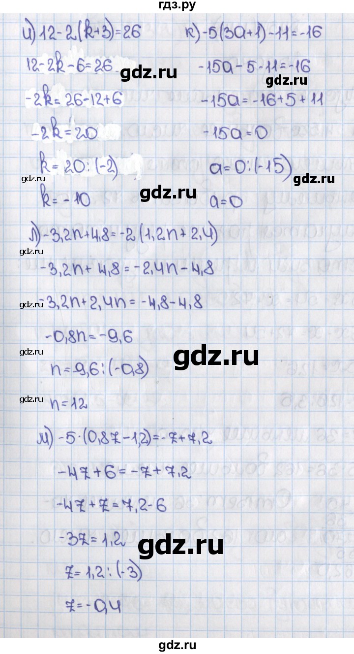 ГДЗ по математике 6 класс  Виленкин   учебник 2019 / часть 2. упражнение - 453 (1342), Решебник №1 к учебнику 2019