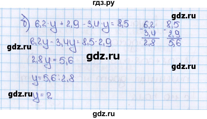 Номер №59, Часть 2 - ГДЗ по Математике 6 класс: Виленкин Н.Я.