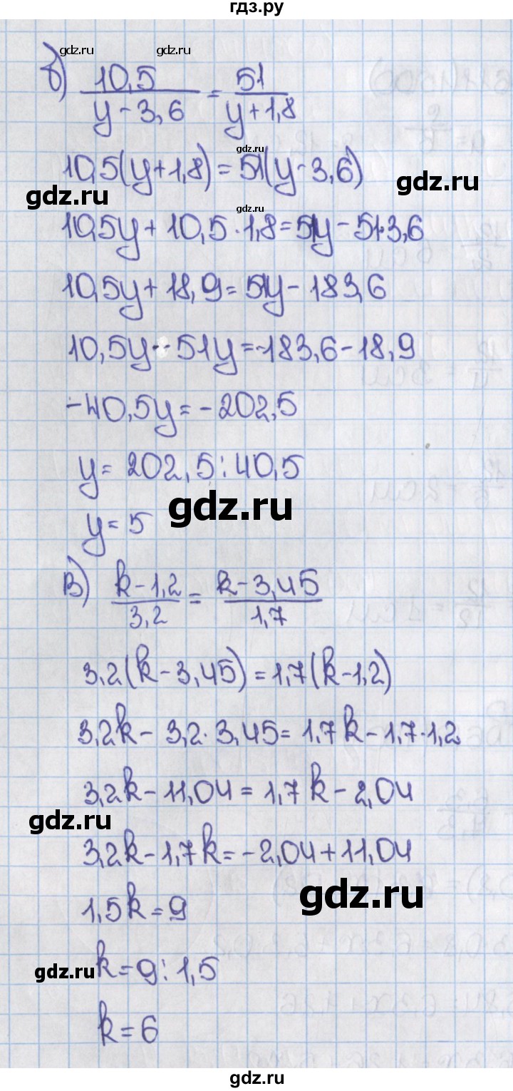 ГДЗ по математике 6 класс  Виленкин   учебник 2019 / часть 2. упражнение - 612 (1501), Решебник №1 к учебнику 2019