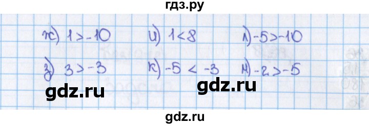 ГДЗ по математике 6 класс  Виленкин   учебник 2019 / часть 2. упражнение - 85 (974), Решебник №1 к учебнику 2019