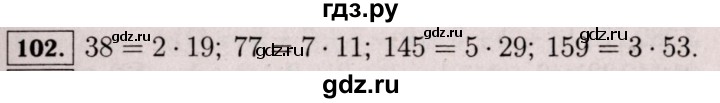 ГДЗ по математике 6 класс  Виленкин   учебник 2017 / часть 1. упражнение - 102 (99), Решебник 2017 №3