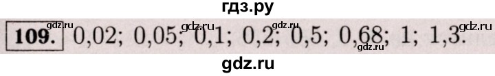 ГДЗ по математике 6 класс  Виленкин   учебник 2017 / часть 1. упражнение - 109 (106), Решебник 2017 №3