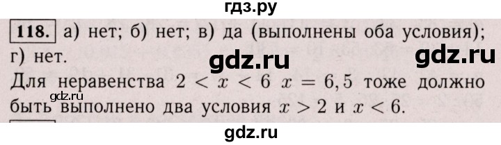 ГДЗ по математике 6 класс  Виленкин   учебник 2017 / часть 1. упражнение - 118 (114), Решебник 2017 №3