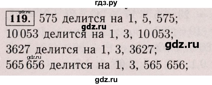 ГДЗ по математике 6 класс  Виленкин   учебник 2017 / часть 1. упражнение - 119 (115), Решебник 2017 №3