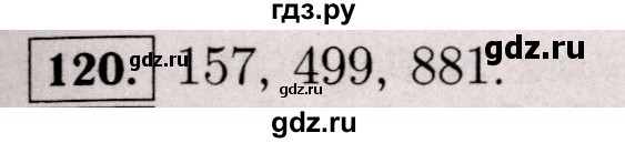 ГДЗ по математике 6 класс  Виленкин   учебник 2017 / часть 1. упражнение - 120 (116), Решебник 2017 №3