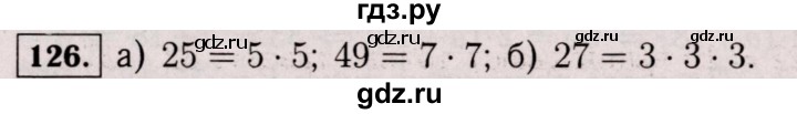 ГДЗ по математике 6 класс  Виленкин   учебник 2017 / часть 1. упражнение - 126 (122), Решебник 2017 №3