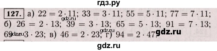 ГДЗ по математике 6 класс  Виленкин   учебник 2017 / часть 1. упражнение - 127 (123), Решебник 2017 №3