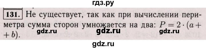 ГДЗ по математике 6 класс  Виленкин   учебник 2017 / часть 1. упражнение - 131 (127), Решебник 2017 №3
