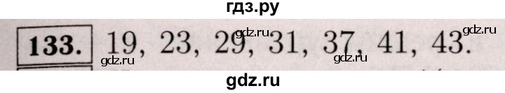 ГДЗ по математике 6 класс  Виленкин   учебник 2017 / часть 1. упражнение - 133 (129), Решебник 2017 №3