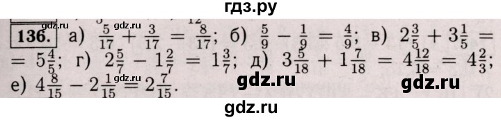 ГДЗ по математике 6 класс  Виленкин   учебник 2017 / часть 1. упражнение - 136 (132), Решебник 2017 №3