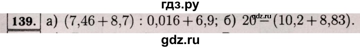 ГДЗ по математике 6 класс  Виленкин   учебник 2017 / часть 1. упражнение - 139 (135), Решебник 2017 №3