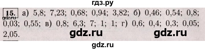 ГДЗ по математике 6 класс  Виленкин   учебник 2017 / часть 1. упражнение - 15 (15), Решебник 2017 №3