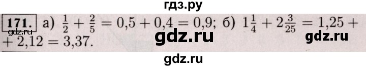 ГДЗ по математике 6 класс  Виленкин   учебник 2017 / часть 1. упражнение - 171 (167), Решебник 2017 №3