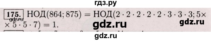 ГДЗ по математике 6 класс  Виленкин   учебник 2017 / часть 1. упражнение - 175 (171), Решебник 2017 №3