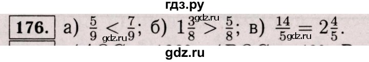ГДЗ по математике 6 класс  Виленкин   учебник 2017 / часть 1. упражнение - 176 (172), Решебник 2017 №3