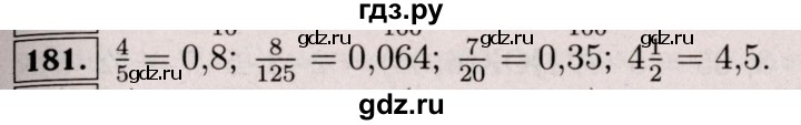 ГДЗ по математике 6 класс  Виленкин   учебник 2017 / часть 1. упражнение - 181 (177), Решебник 2017 №3