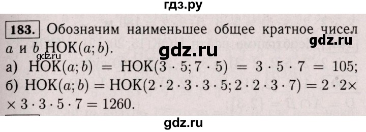 ГДЗ по математике 6 класс  Виленкин   учебник 2017 / часть 1. упражнение - 183 (179), Решебник 2017 №3
