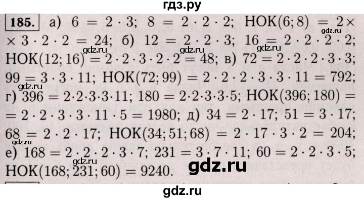 ГДЗ по математике 6 класс  Виленкин   учебник 2017 / часть 1. упражнение - 185 (181), Решебник 2017 №3