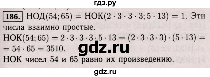 ГДЗ по математике 6 класс  Виленкин   учебник 2017 / часть 1. упражнение - 186 (182), Решебник 2017 №3