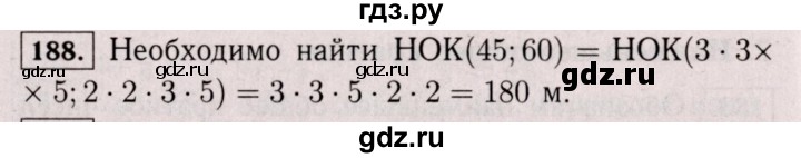 ГДЗ по математике 6 класс  Виленкин   учебник 2017 / часть 1. упражнение - 188 (184), Решебник 2017 №3