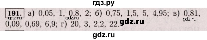 ГДЗ по математике 6 класс  Виленкин   учебник 2017 / часть 1. упражнение - 191 (186), Решебник 2017 №3