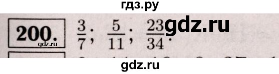 ГДЗ по математике 6 класс  Виленкин   учебник 2017 / часть 1. упражнение - 200 (195), Решебник 2017 №3