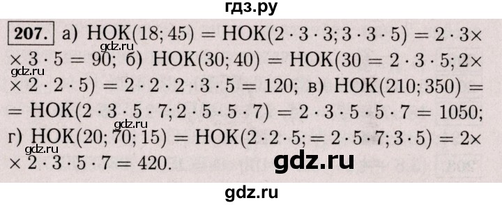 ГДЗ по математике 6 класс  Виленкин   учебник 2017 / часть 1. упражнение - 207 (202), Решебник 2017 №3