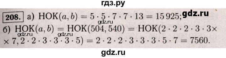 ГДЗ по математике 6 класс  Виленкин   учебник 2017 / часть 1. упражнение - 208 (203), Решебник 2017 №3