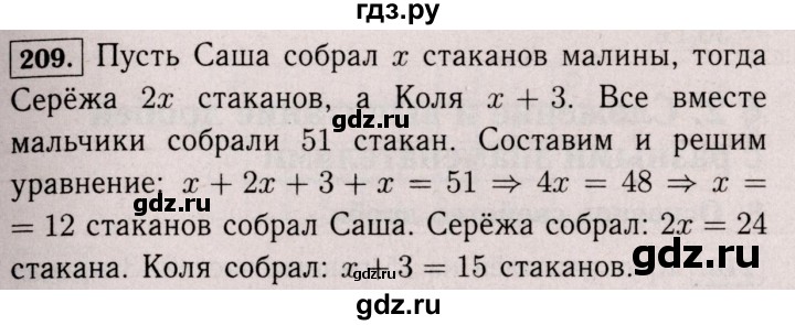 ГДЗ по математике 6 класс  Виленкин   учебник 2017 / часть 1. упражнение - 209 (204), Решебник 2017 №3