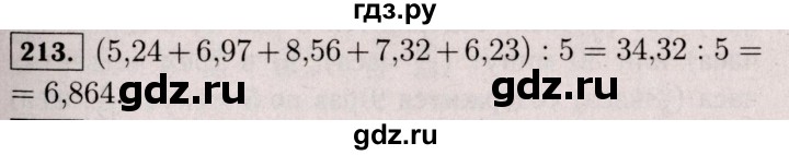 ГДЗ по математике 6 класс  Виленкин   учебник 2017 / часть 1. упражнение - 213 (208), Решебник 2017 №3