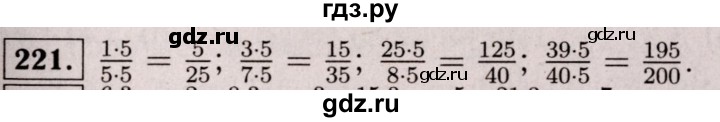 ГДЗ по математике 6 класс  Виленкин   учебник 2017 / часть 1. упражнение - 221 (216), Решебник 2017 №3