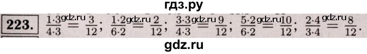 ГДЗ по математике 6 класс  Виленкин   учебник 2017 / часть 1. упражнение - 223 (218), Решебник 2017 №3