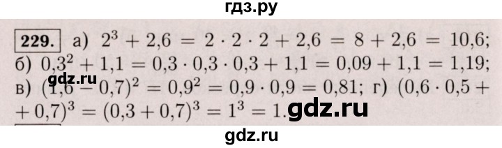 ГДЗ по математике 6 класс  Виленкин   учебник 2017 / часть 1. упражнение - 229 (224), Решебник 2017 №3
