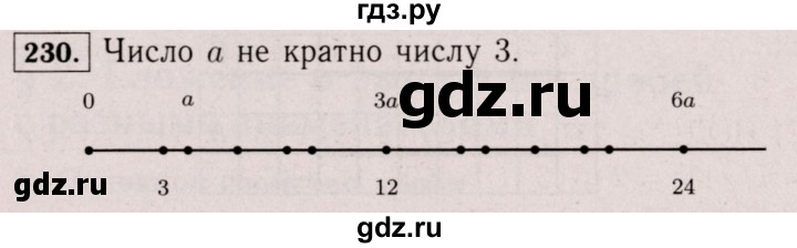 ГДЗ по математике 6 класс  Виленкин   учебник 2017 / часть 1. упражнение - 230 (225), Решебник 2017 №3