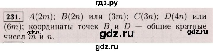 ГДЗ по математике 6 класс  Виленкин   учебник 2017 / часть 1. упражнение - 231 (226), Решебник 2017 №3