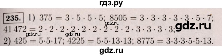ГДЗ по математике 6 класс  Виленкин   учебник 2017 / часть 1. упражнение - 235 (230), Решебник 2017 №3