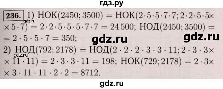 ГДЗ по математике 6 класс  Виленкин   учебник 2017 / часть 1. упражнение - 236 (231), Решебник 2017 №3