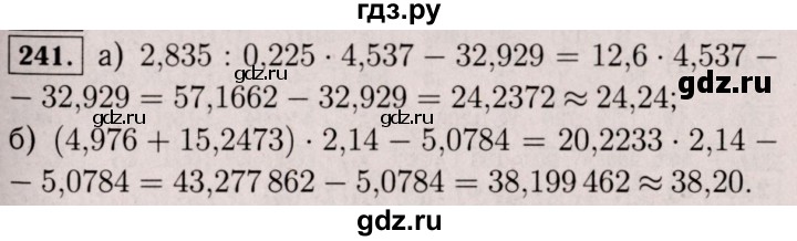 ГДЗ по математике 6 класс  Виленкин   учебник 2017 / часть 1. упражнение - 241 (232), Решебник 2017 №3