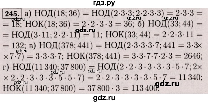 ГДЗ по математике 6 класс  Виленкин   учебник 2017 / часть 1. упражнение - 245 (240), Решебник 2017 №3