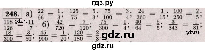 ГДЗ по математике 6 класс  Виленкин   учебник 2017 / часть 1. упражнение - 248 (243), Решебник 2017 №3