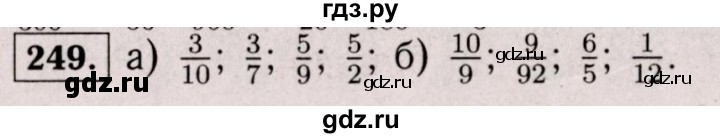 ГДЗ по математике 6 класс  Виленкин   учебник 2017 / часть 1. упражнение - 249 (244), Решебник 2017 №3