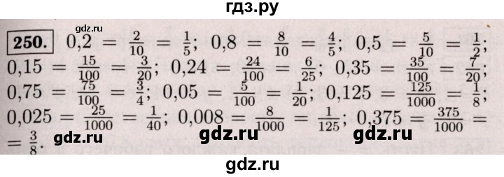 ГДЗ по математике 6 класс  Виленкин   учебник 2017 / часть 1. упражнение - 250 (245), Решебник 2017 №3