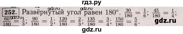 ГДЗ по математике 6 класс  Виленкин   учебник 2017 / часть 1. упражнение - 252 (247), Решебник 2017 №3
