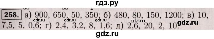 ГДЗ по математике 6 класс  Виленкин   учебник 2017 / часть 1. упражнение - 258 (253), Решебник 2017 №3
