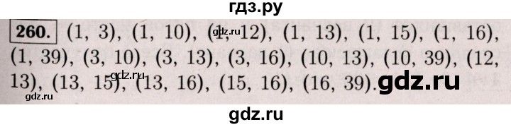 ГДЗ по математике 6 класс  Виленкин   учебник 2017 / часть 1. упражнение - 260 (255), Решебник 2017 №3